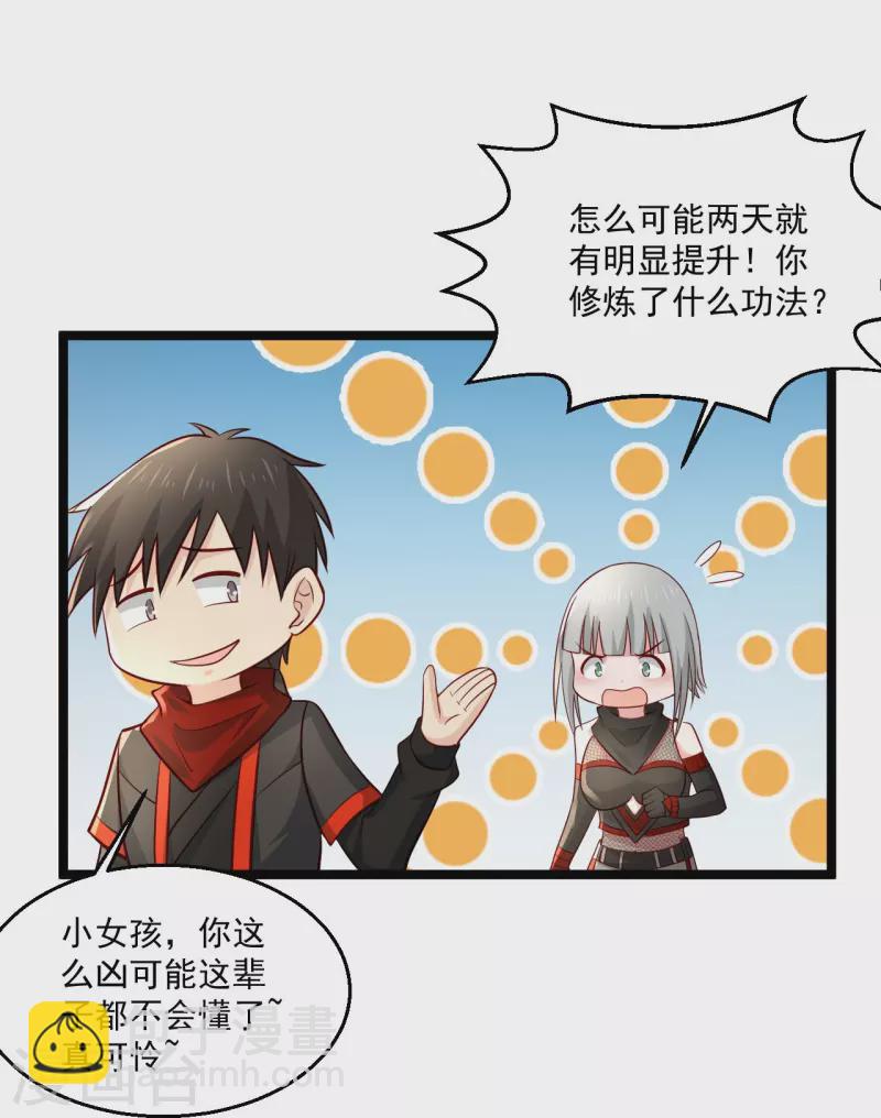 第253话 这辈子都不会懂28