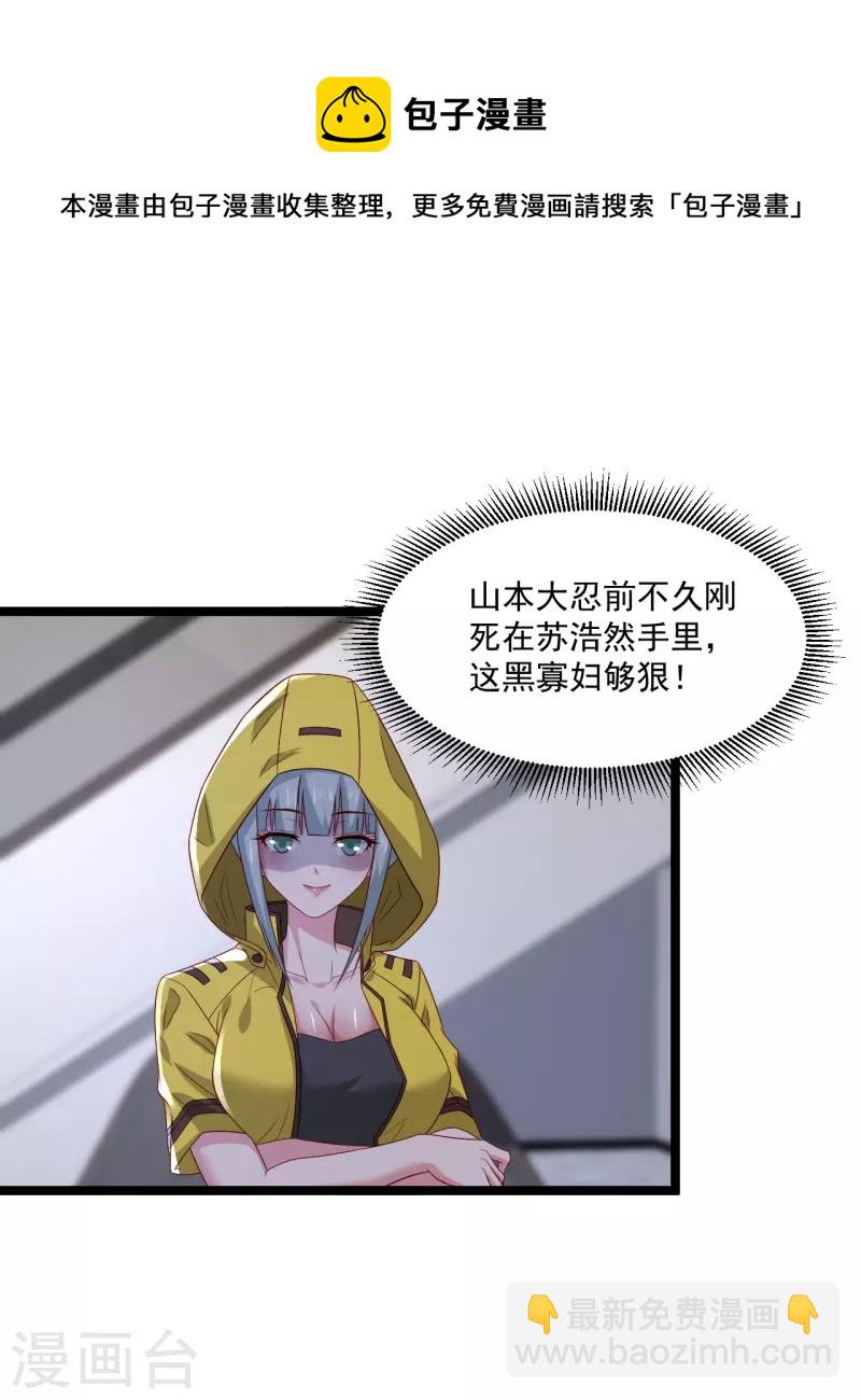 第253话 这辈子都不会懂3