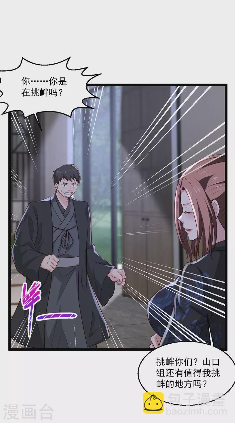 第253话 这辈子都不会懂4