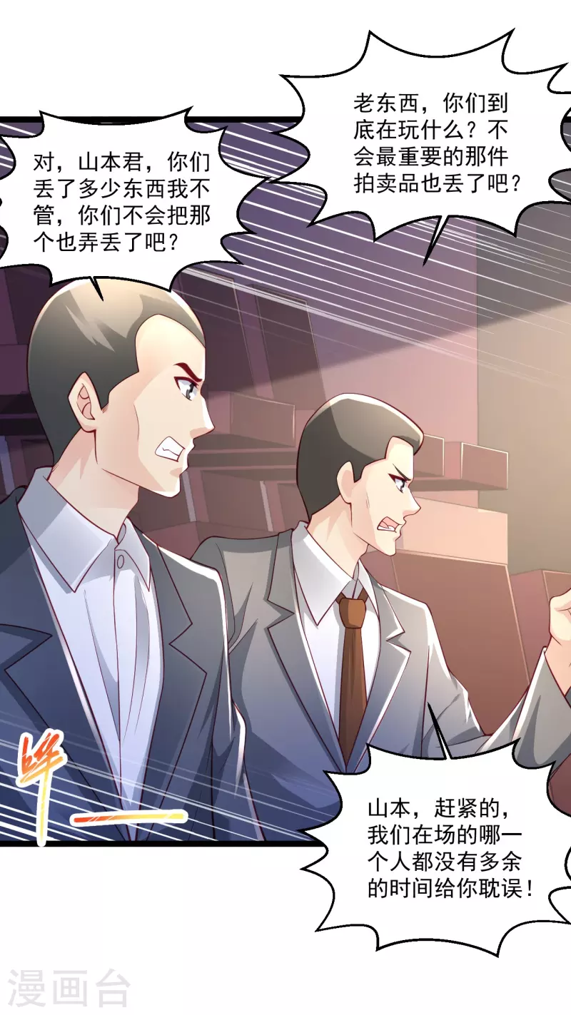 第257话 我是托啊1