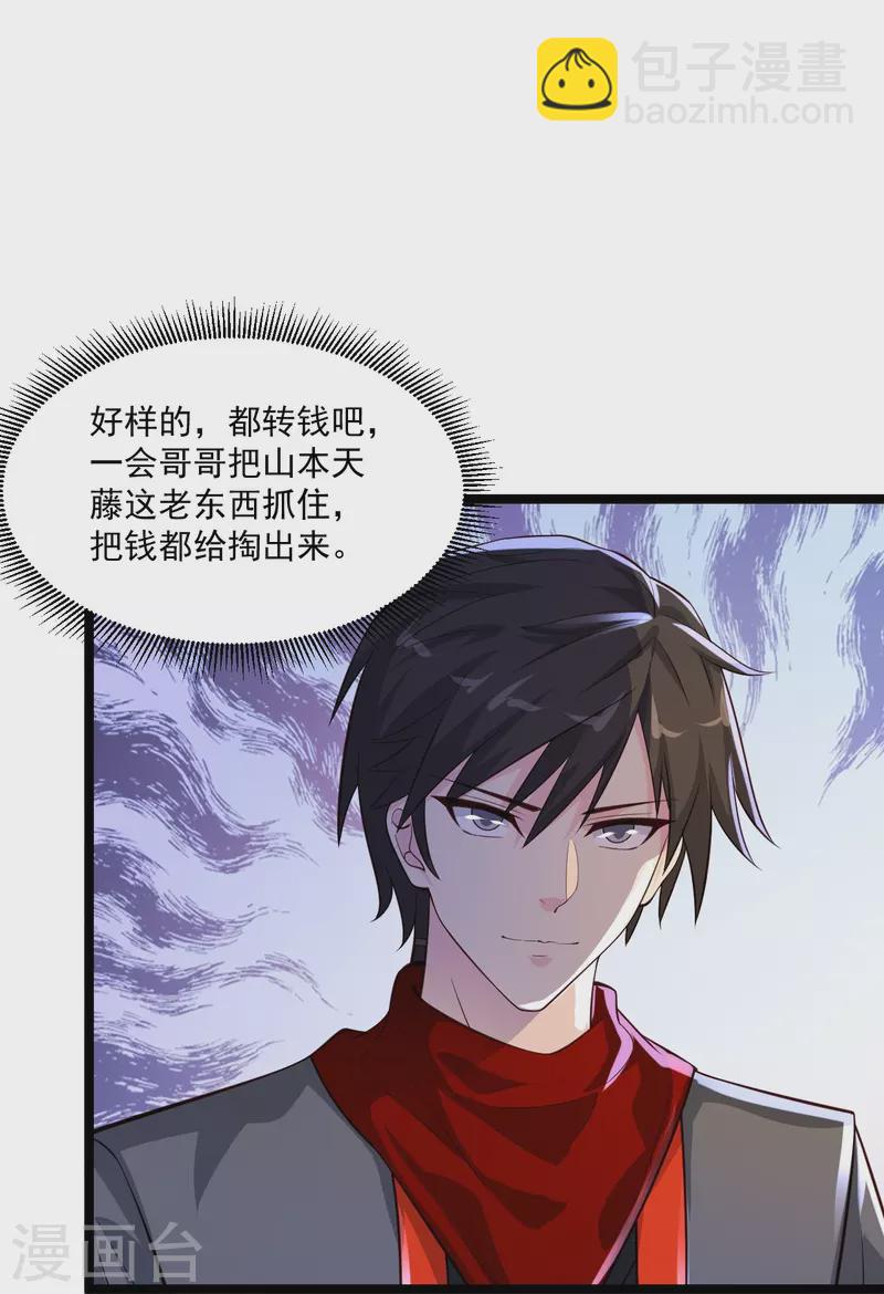 第257话 我是托啊10