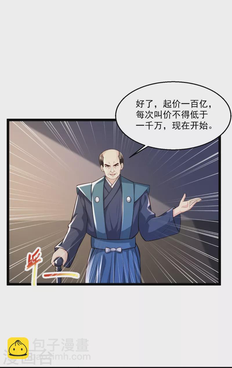 第257话 我是托啊11