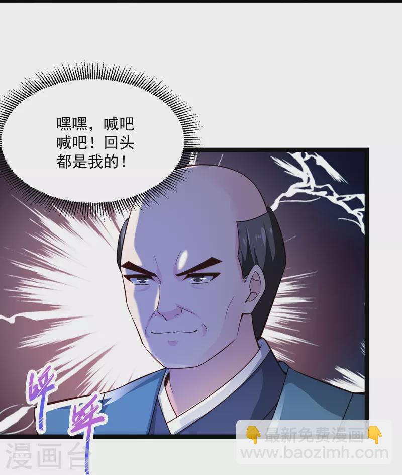 第257话 我是托啊13