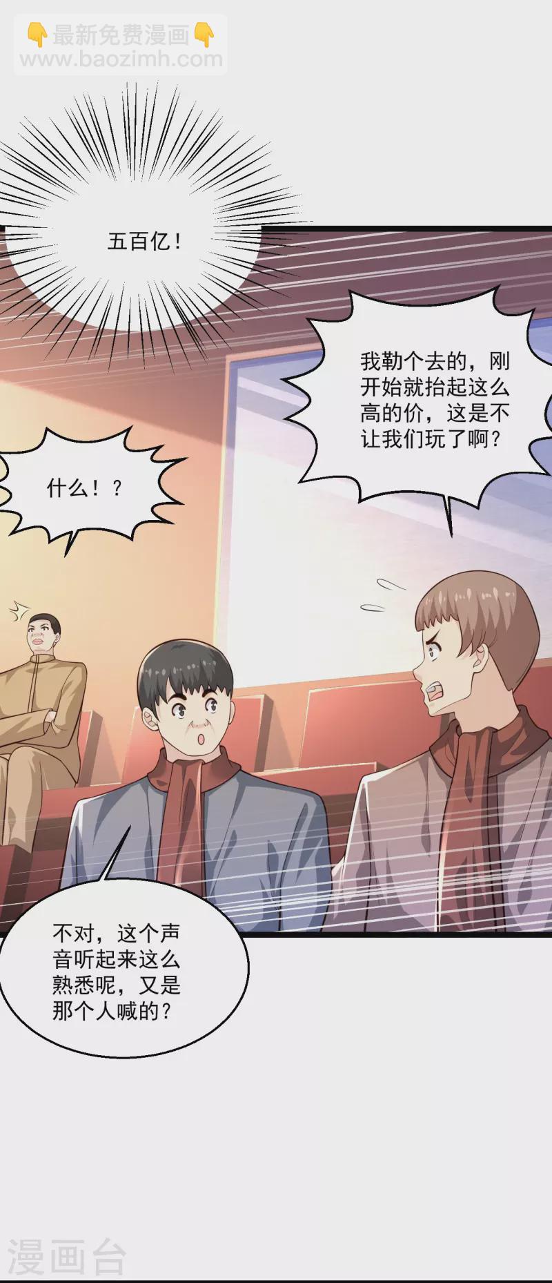 第257话 我是托啊14