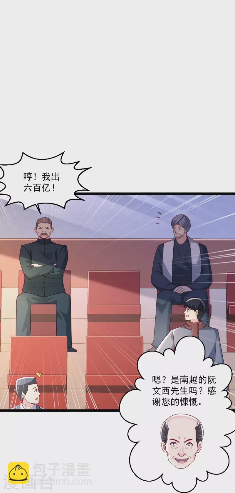 第257话 我是托啊17
