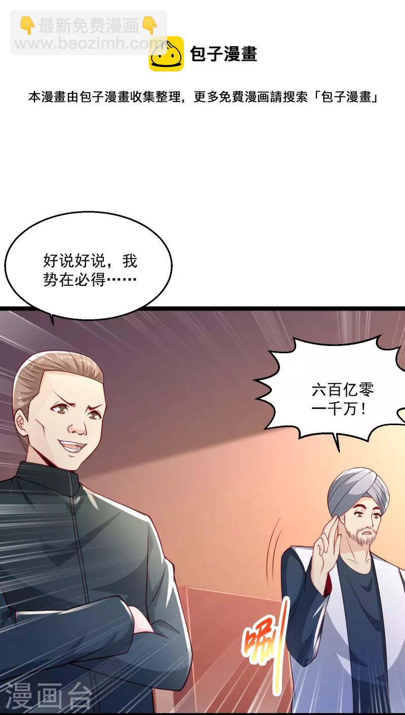 第257话 我是托啊18