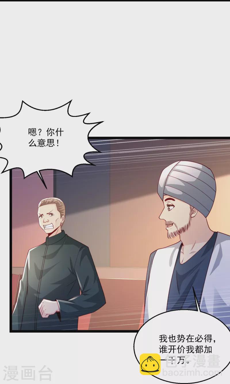 第257话 我是托啊19