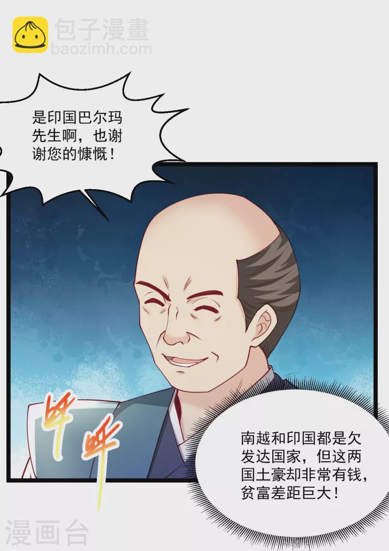 第257话 我是托啊20