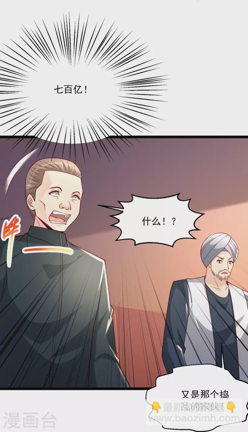 第257话 我是托啊21
