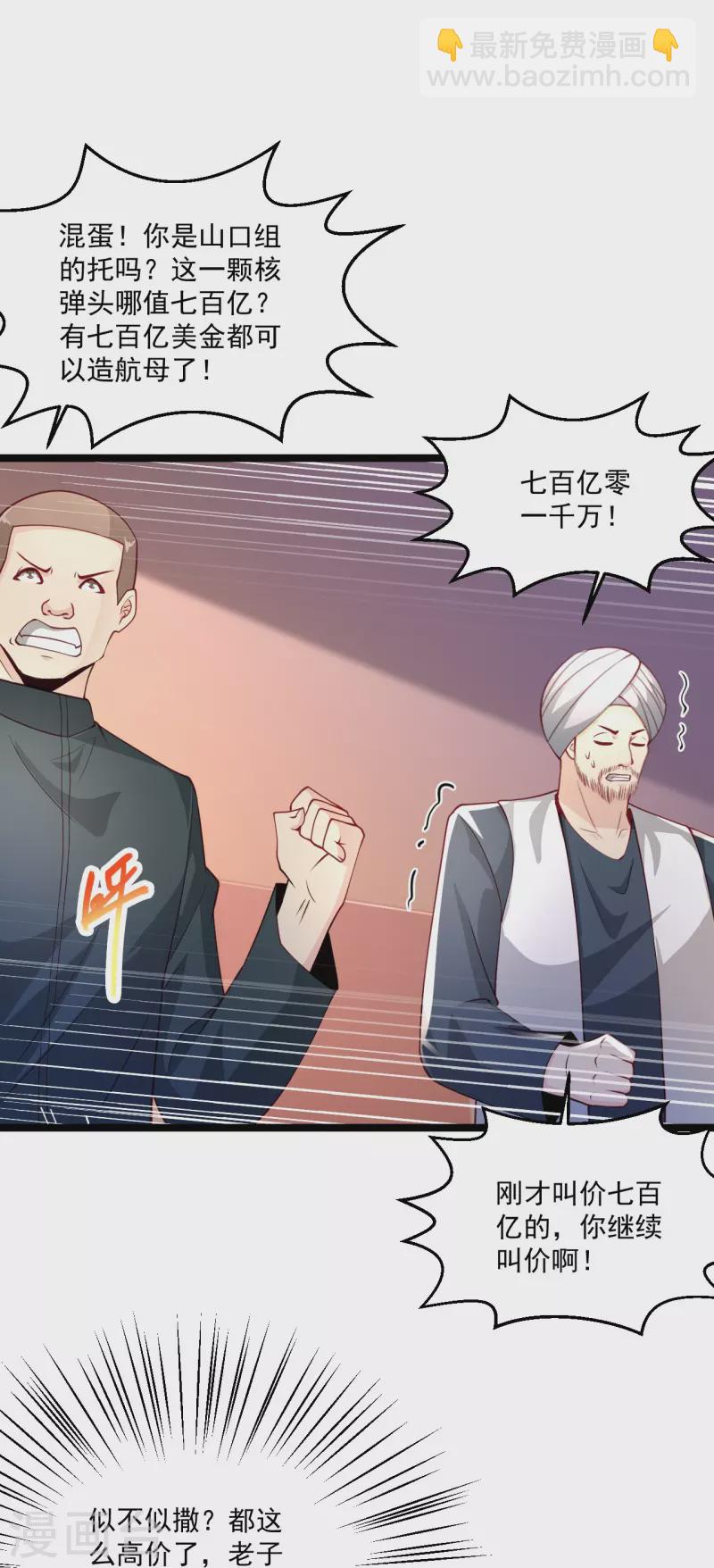 第257话 我是托啊22
