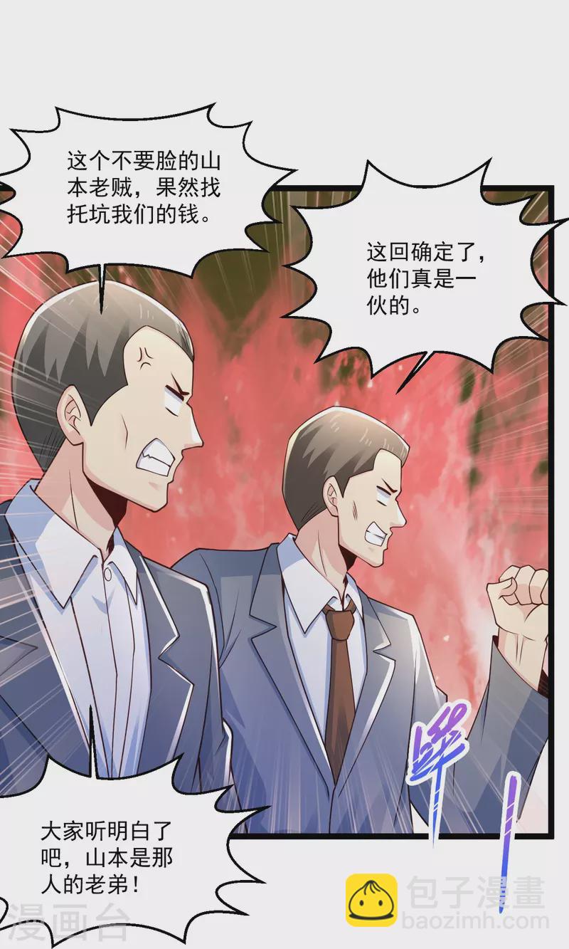 第257话 我是托啊25