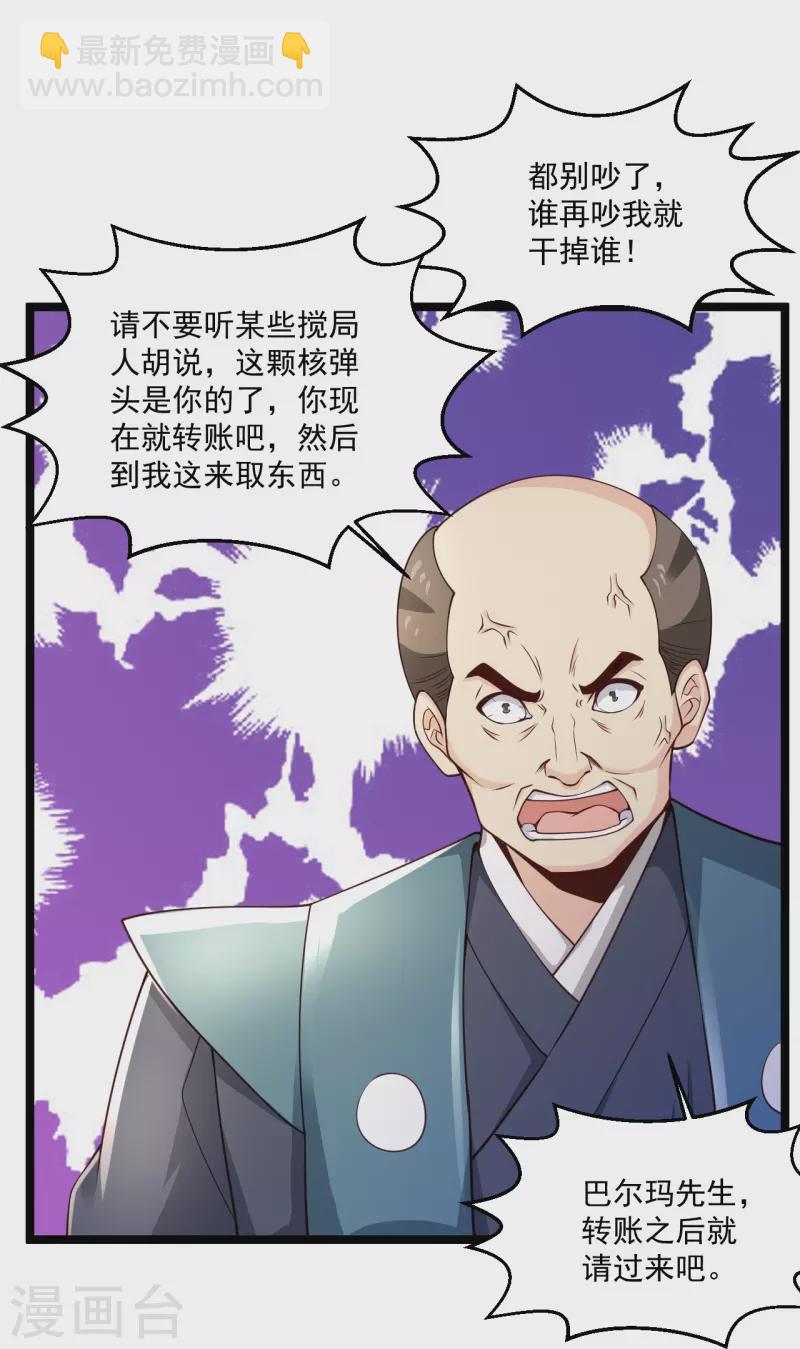 第257话 我是托啊26