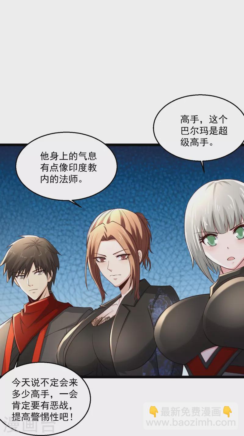第257话 我是托啊28