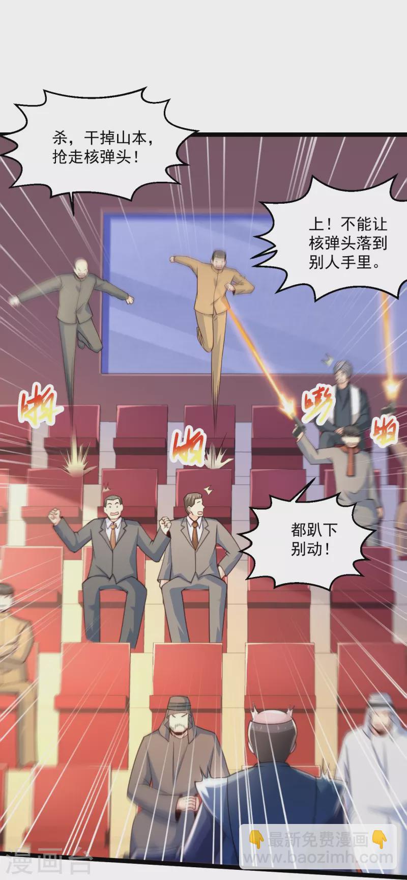 第257话 我是托啊29