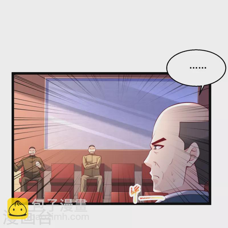第257话 我是托啊3