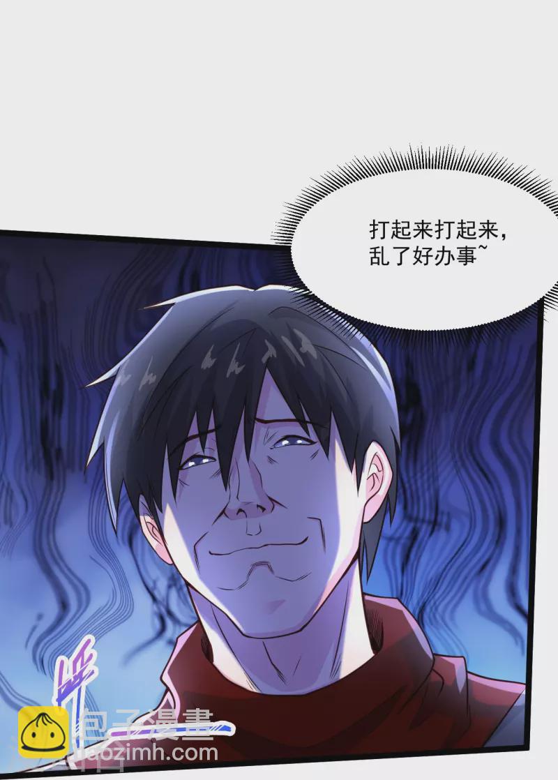 第257话 我是托啊30