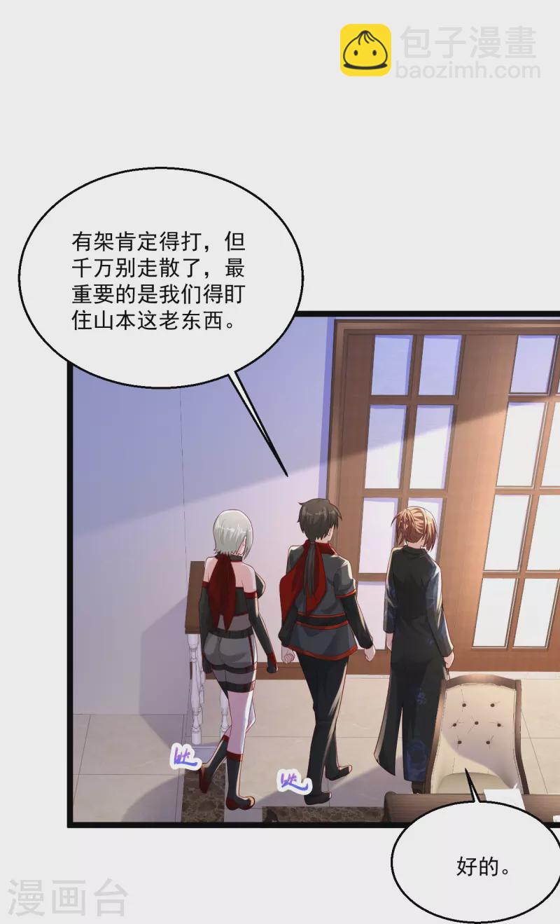 第257话 我是托啊5