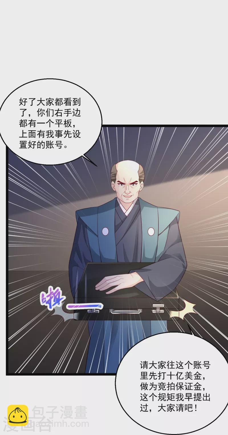第257话 我是托啊7
