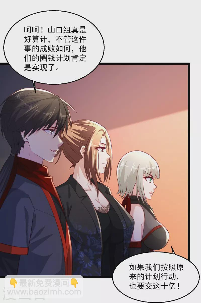 第257话 我是托啊8