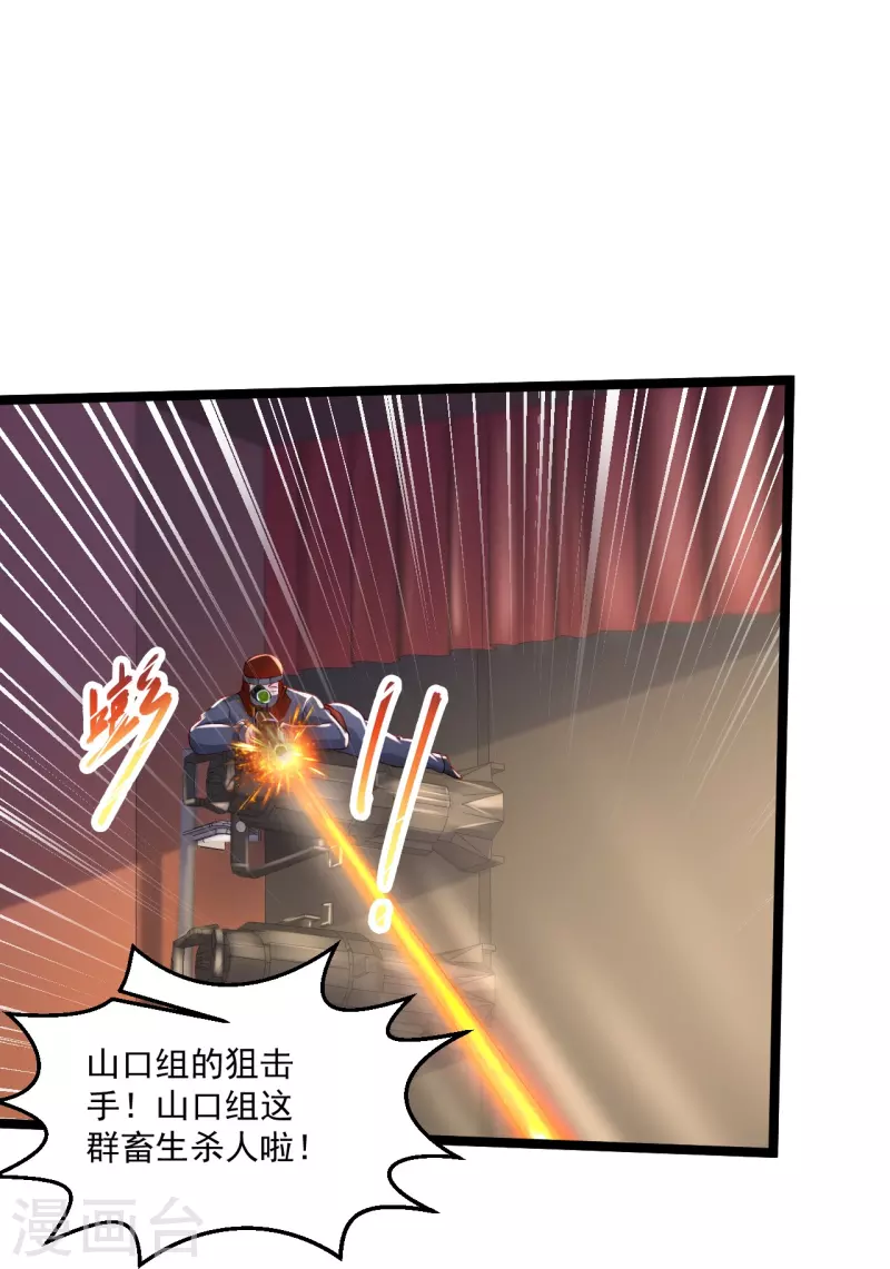 第258话 打起架来还挺帅7