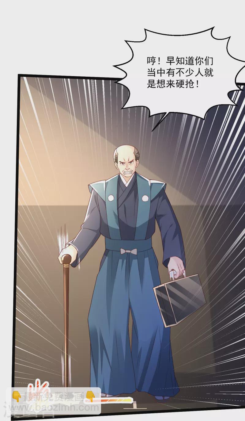 第258话 打起架来还挺帅8