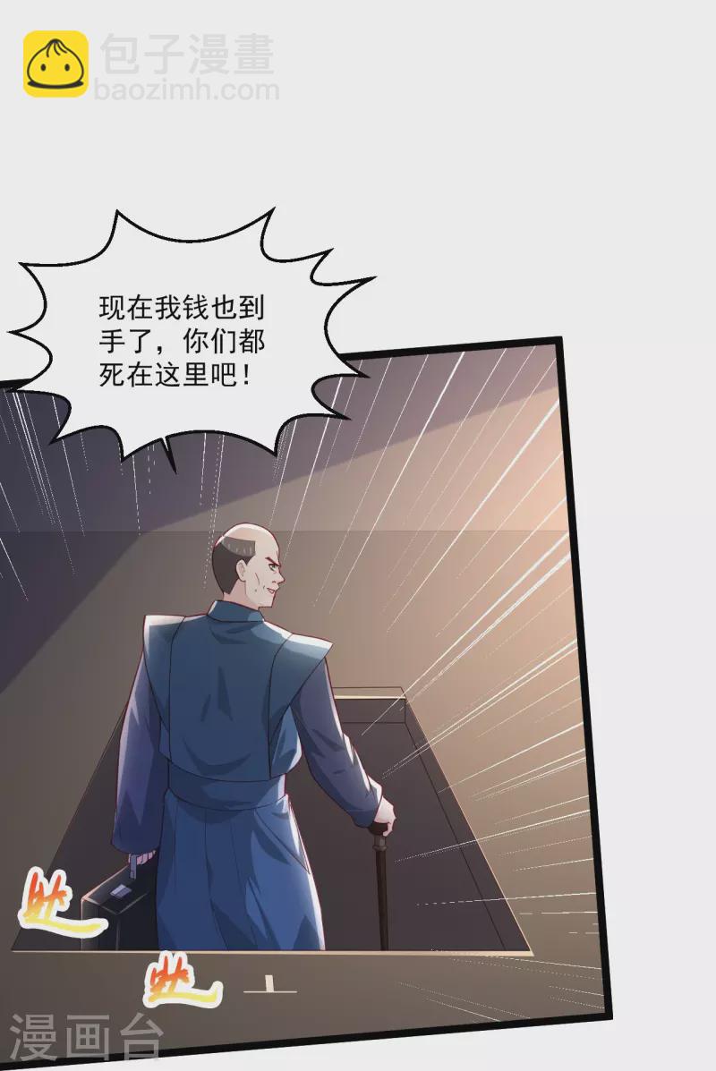 第258话 打起架来还挺帅9