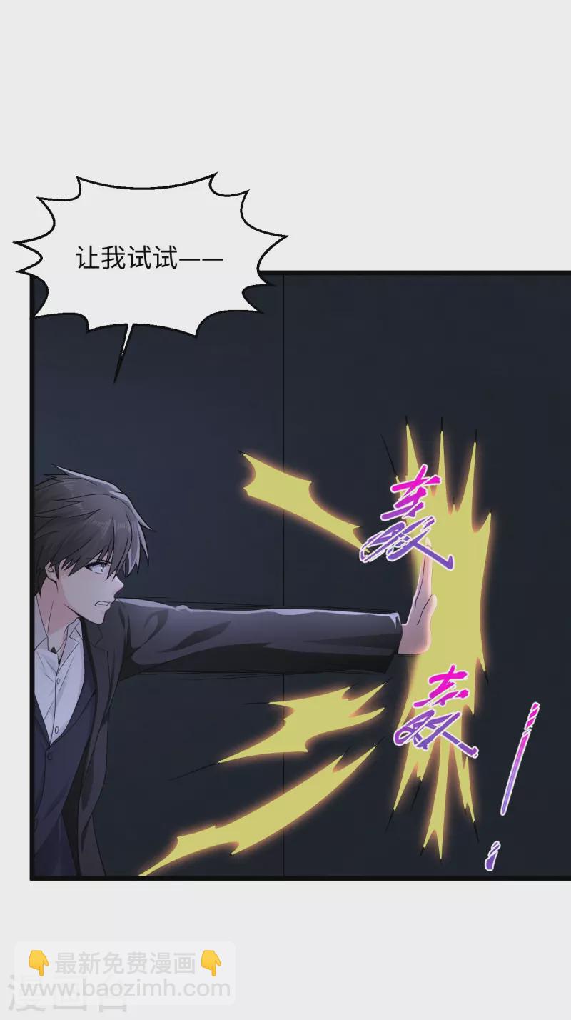 第282话 算我一个！12