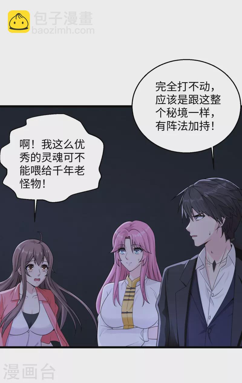 第282话 算我一个！13