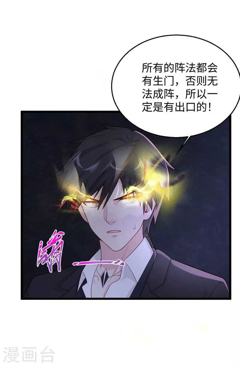 第282话 算我一个！14