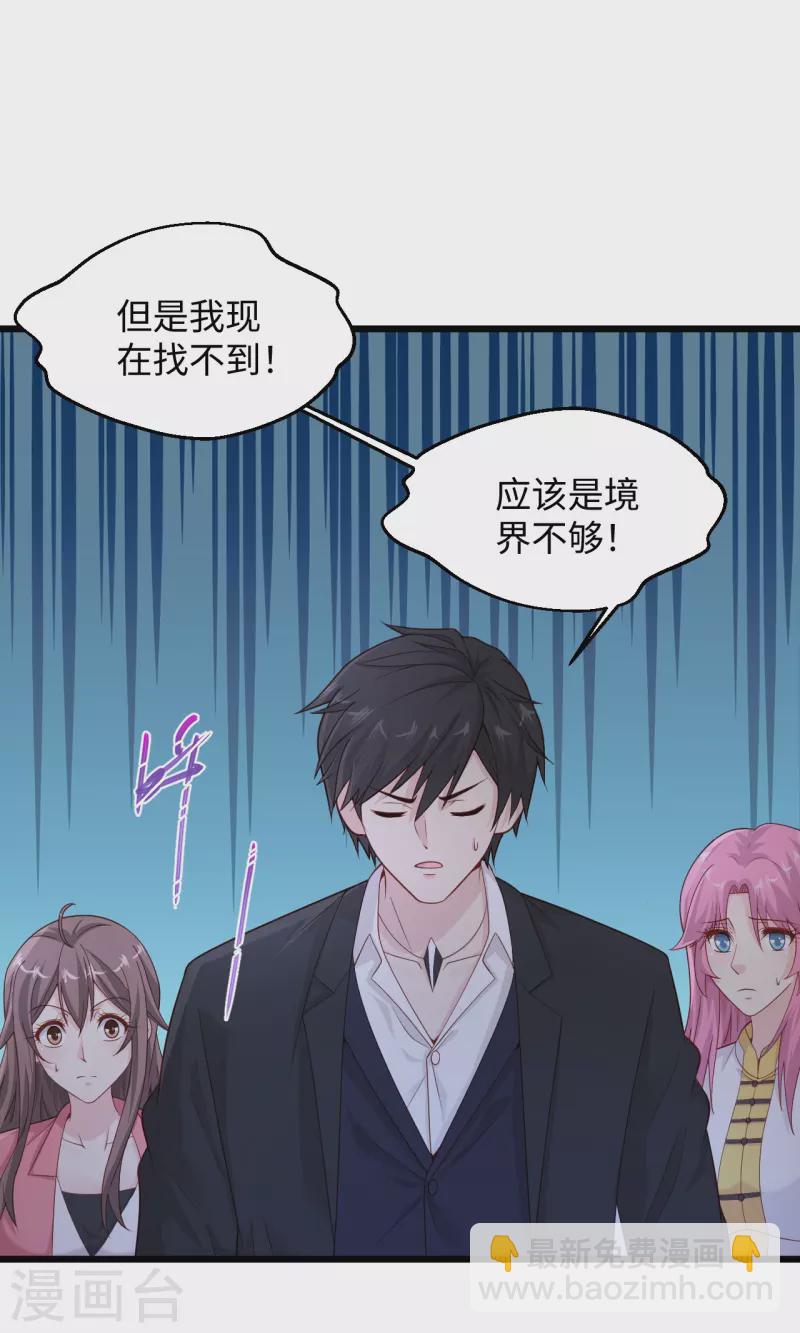 第282话 算我一个！15