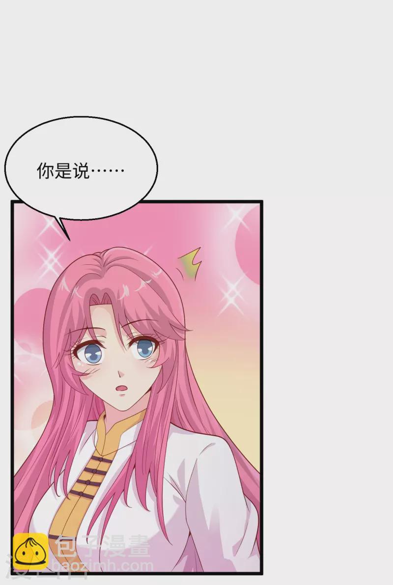 第282话 算我一个！17