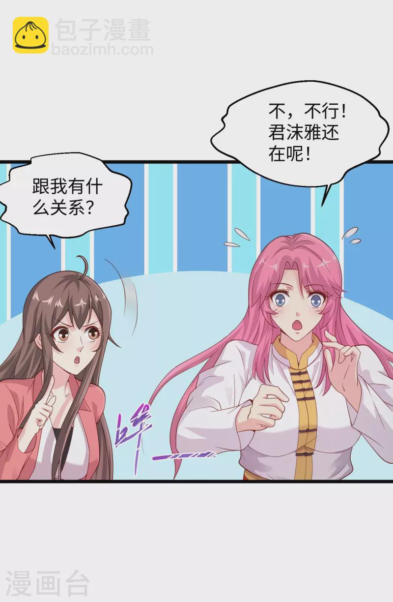 第282话 算我一个！19
