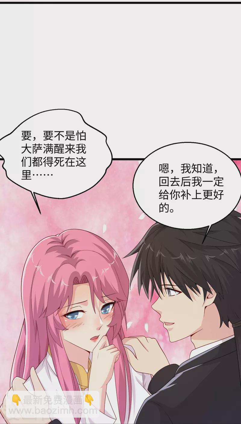 第282话 算我一个！21