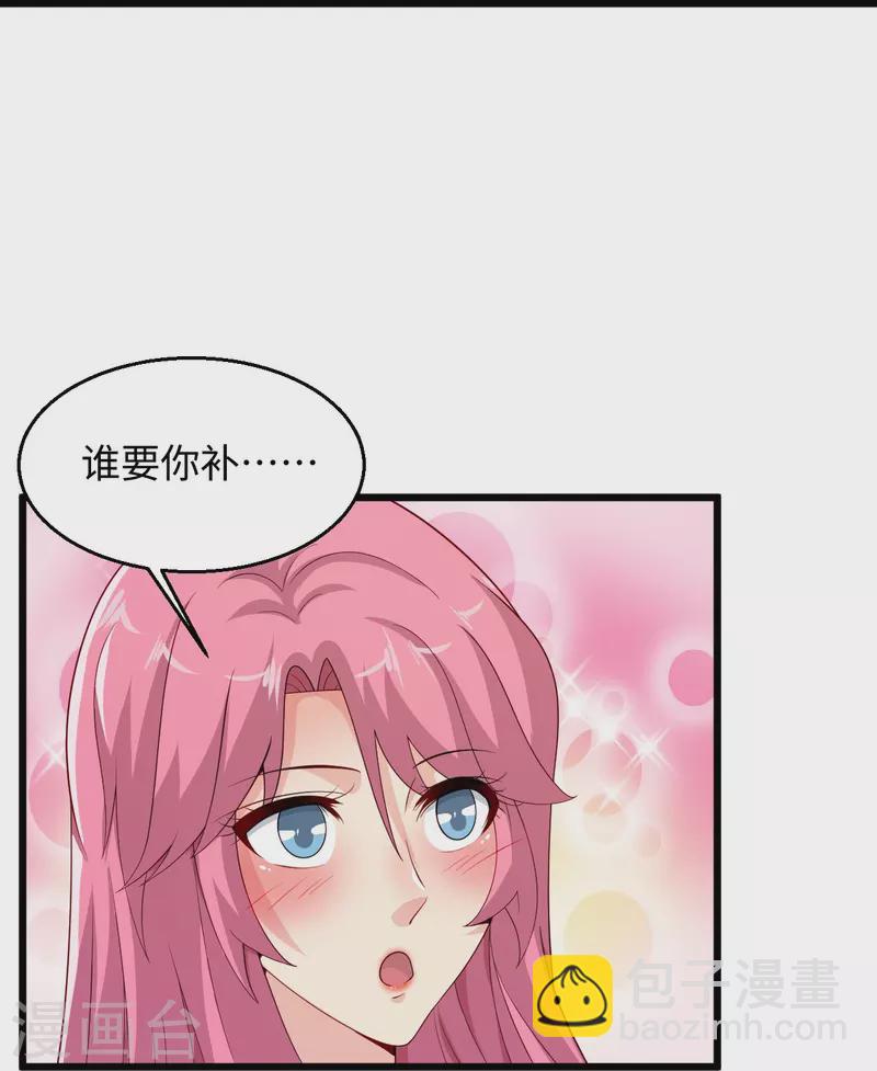 第282话 算我一个！22