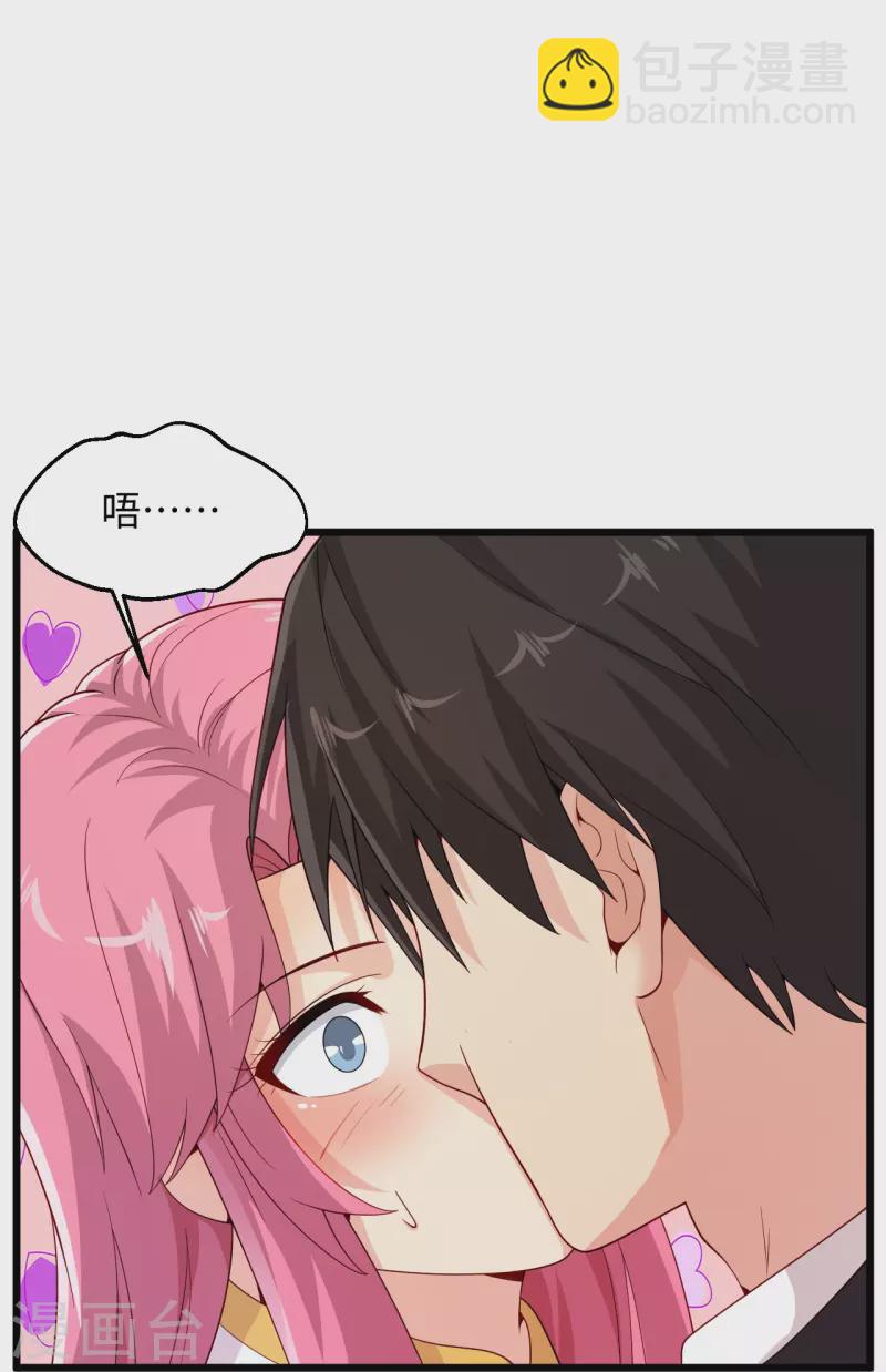 第282话 算我一个！23