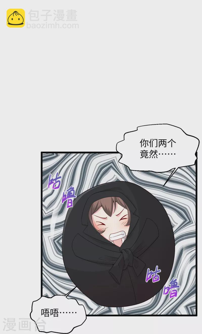 第282话 算我一个！24