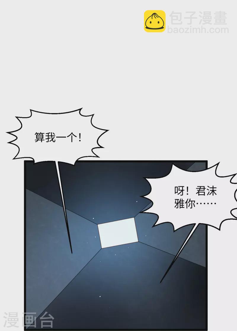 第282话 算我一个！26
