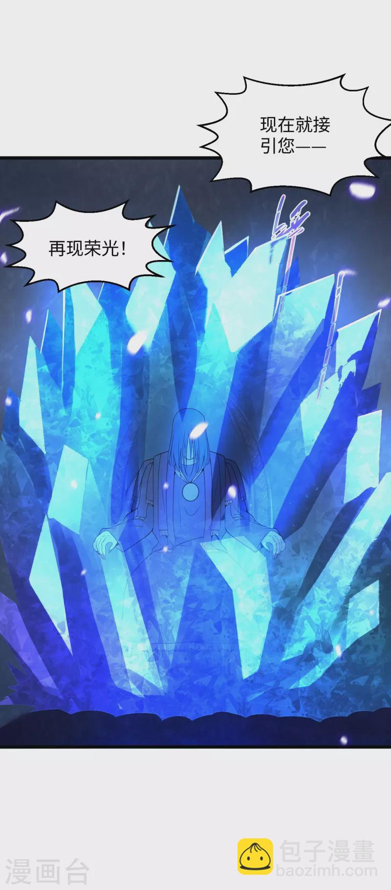 第282话 算我一个！29