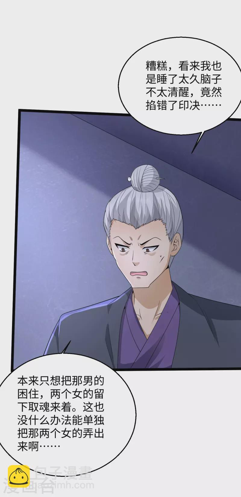 第282话 算我一个！3