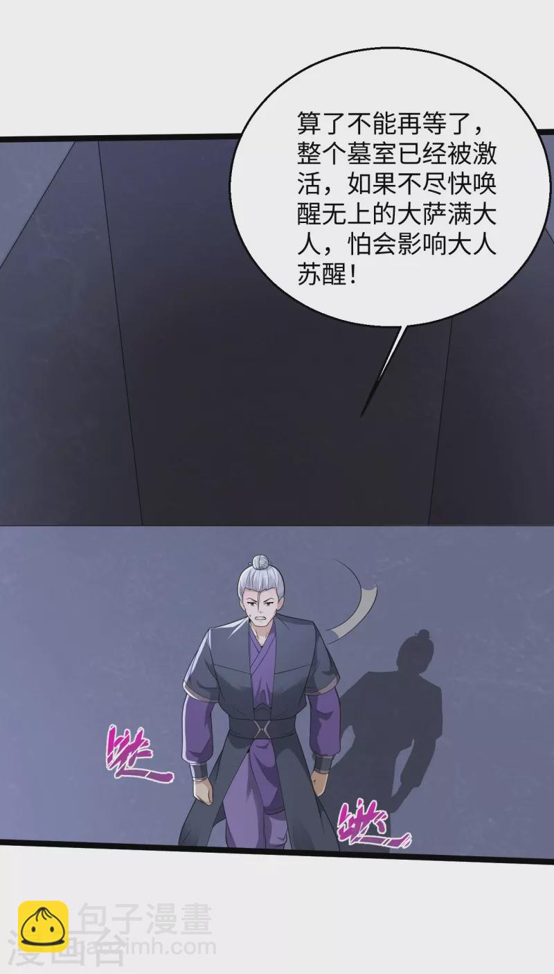 第282话 算我一个！4