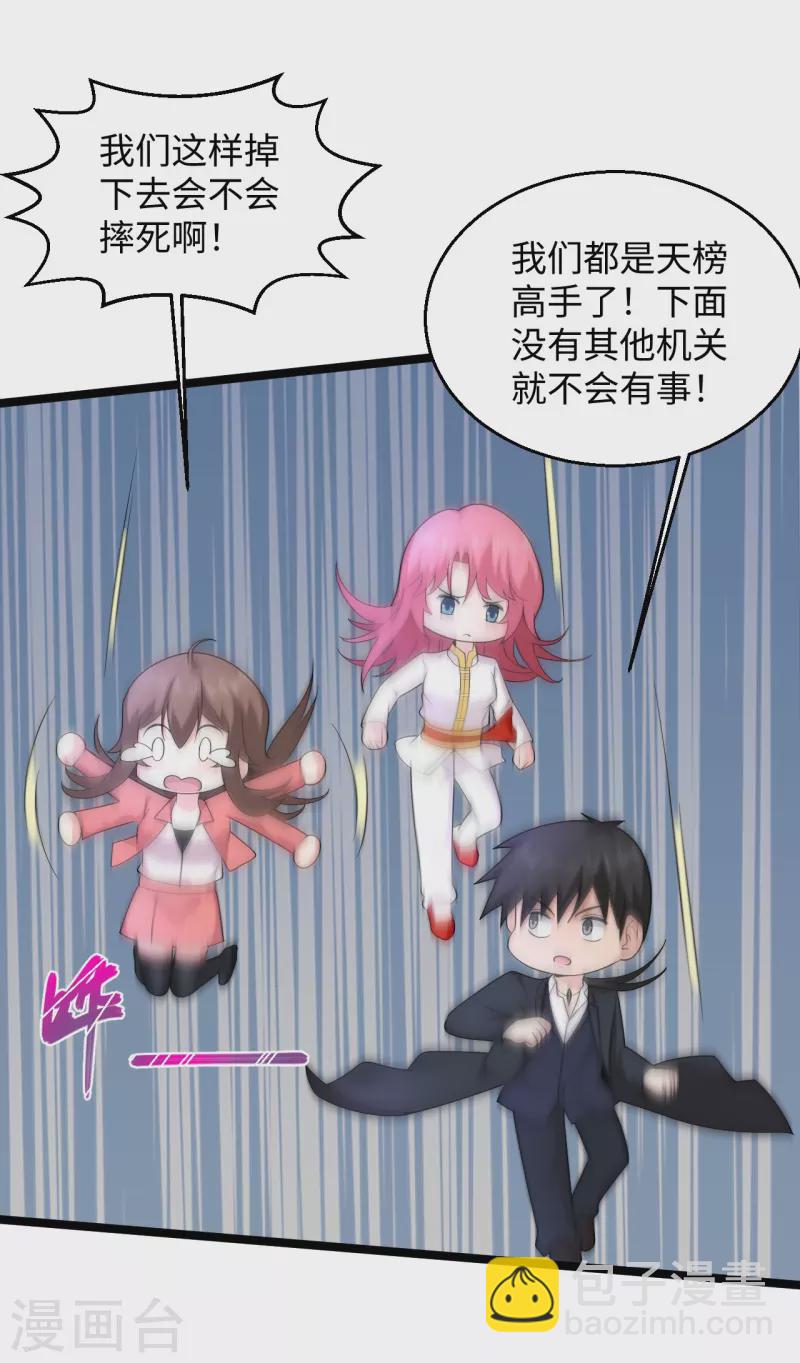 第282话 算我一个！6