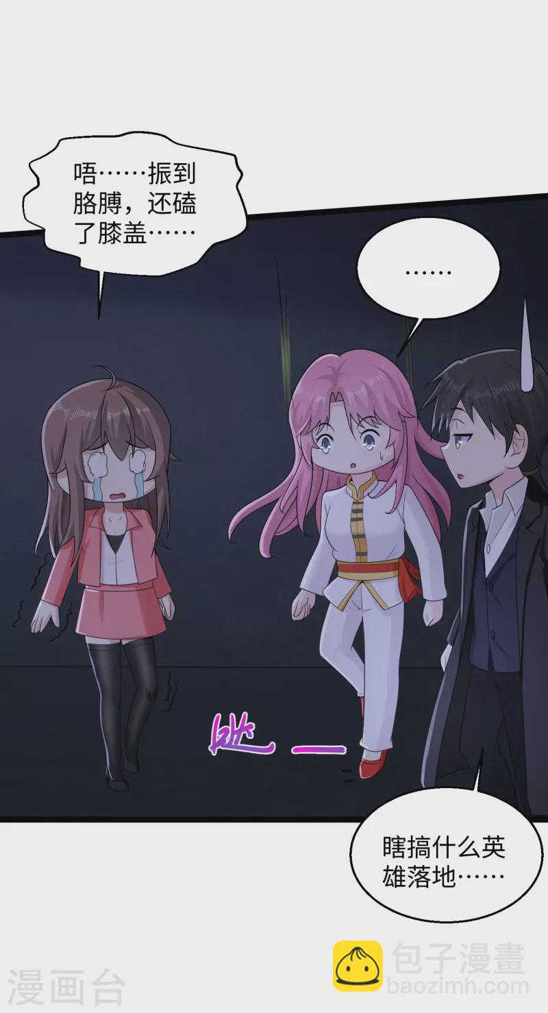 第282话 算我一个！9