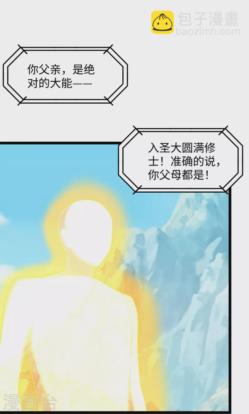 第289话 时刻关注账户余额9