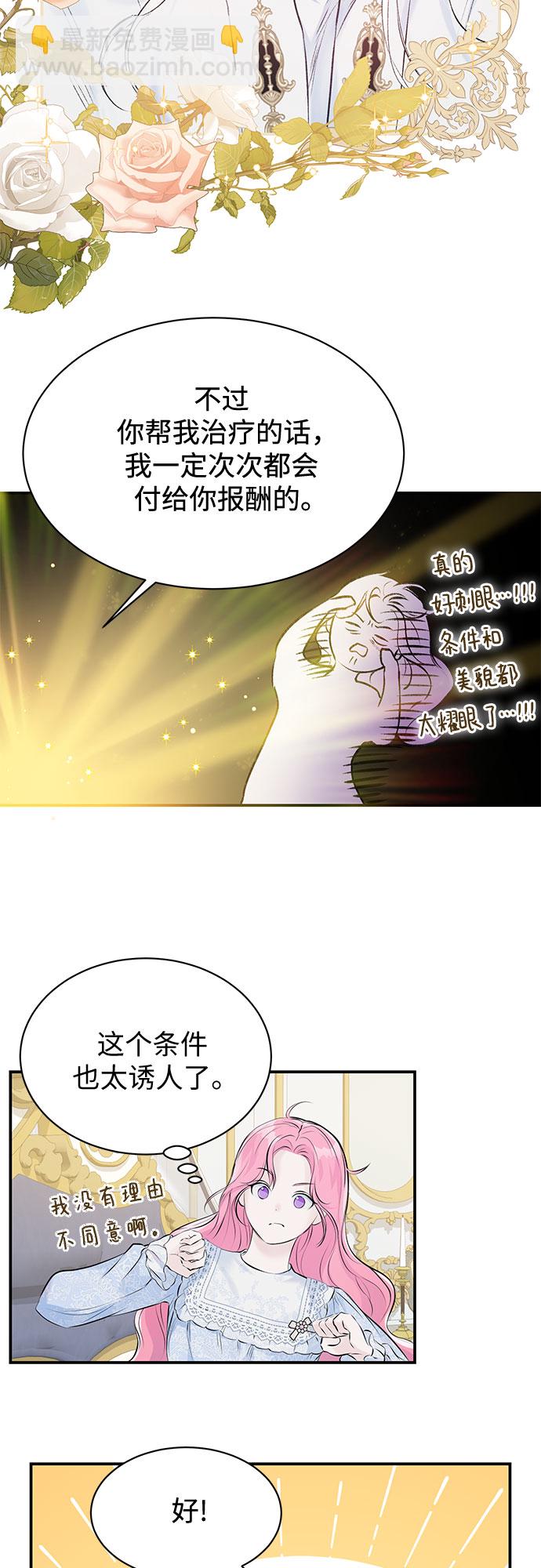 第7话35