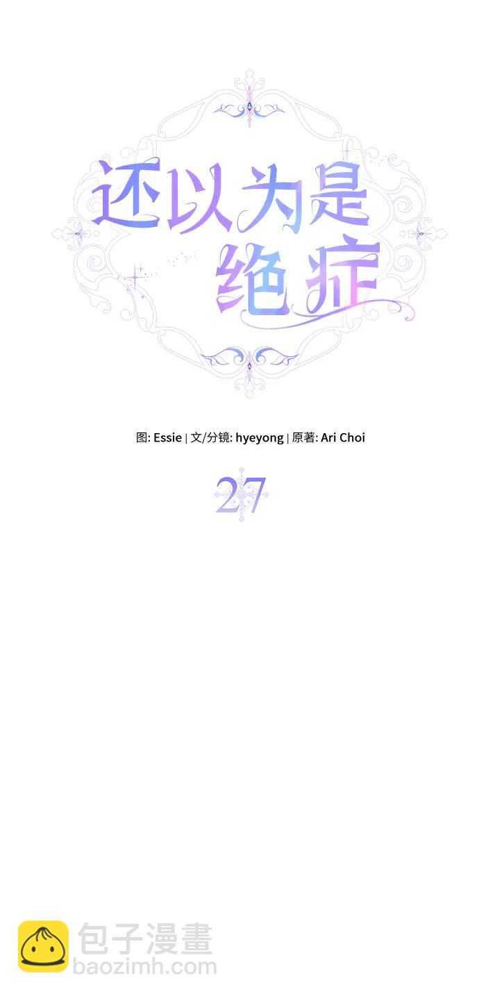 第27话13