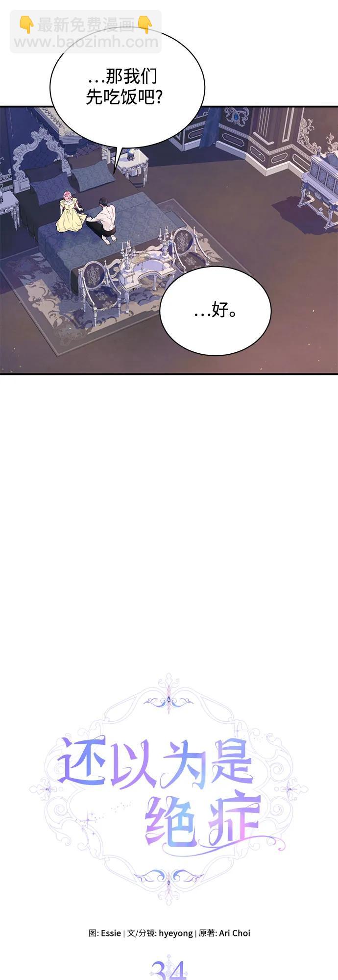 第34话15