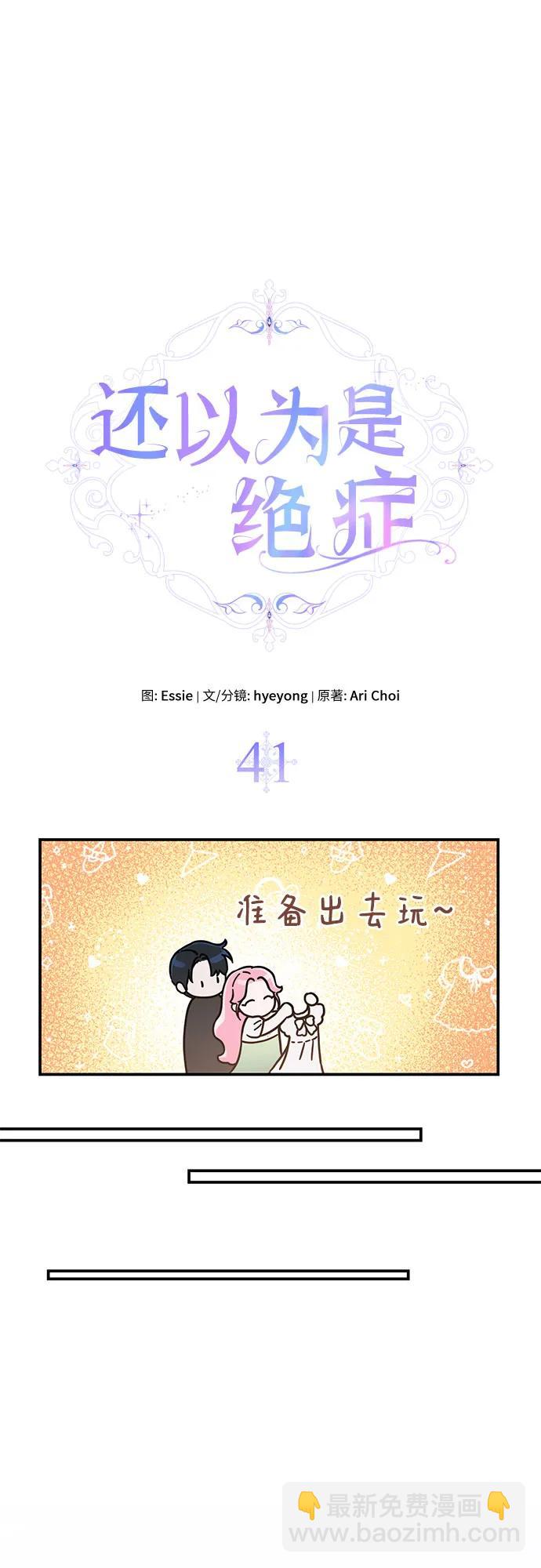 第41话24