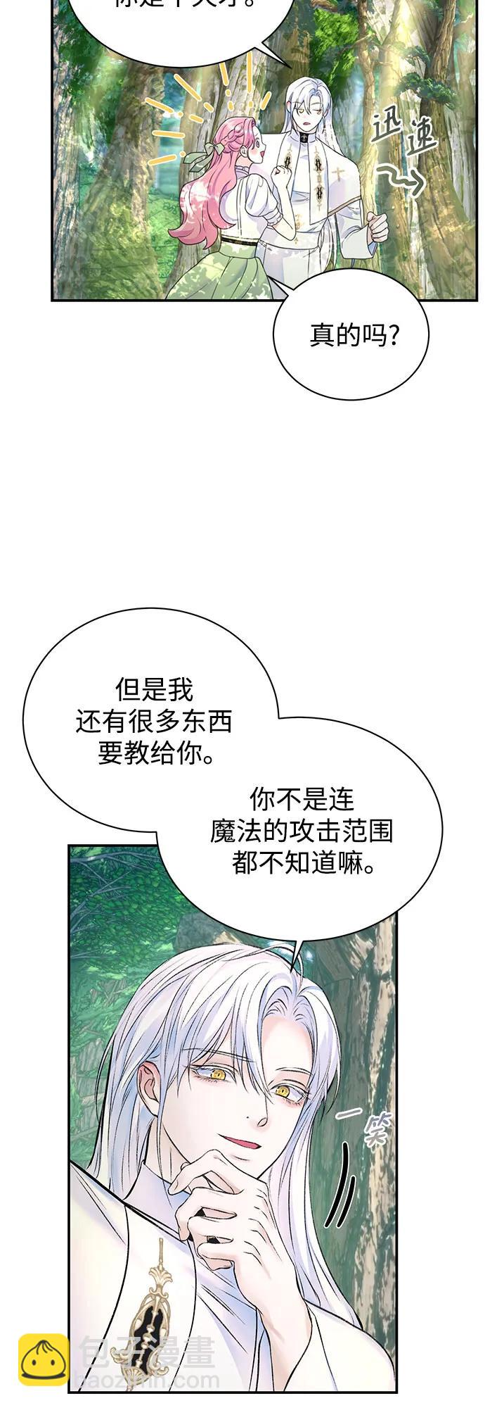 第41话4
