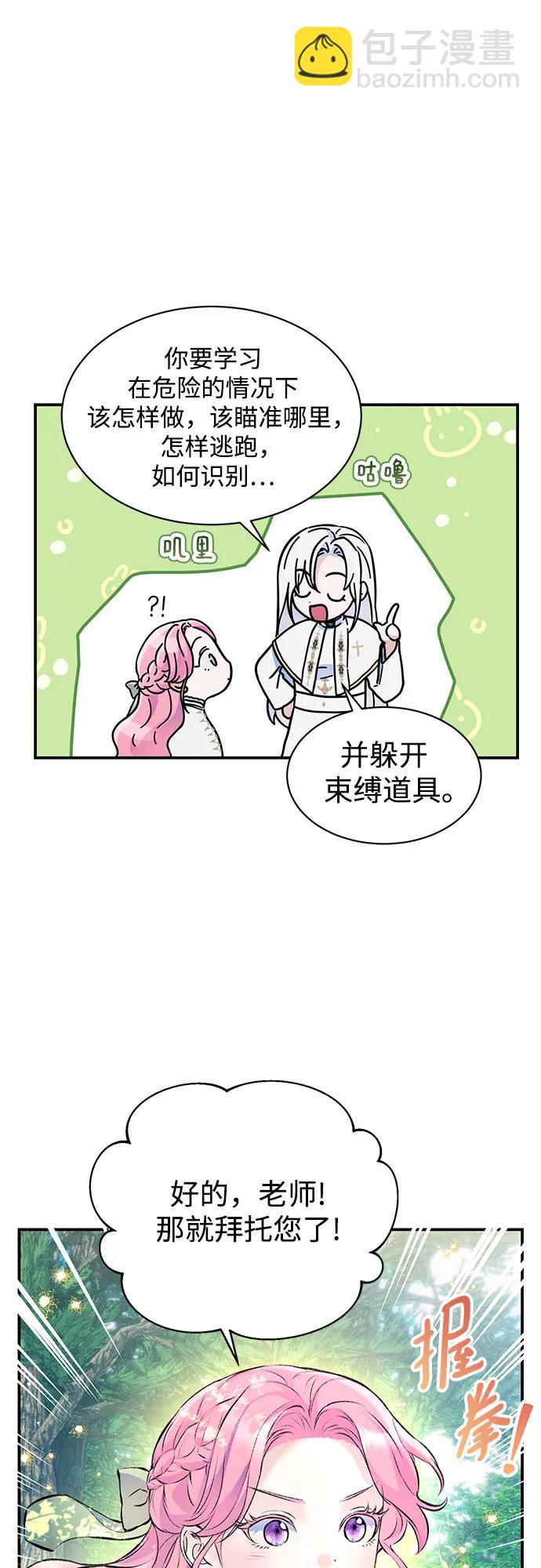 第41话5