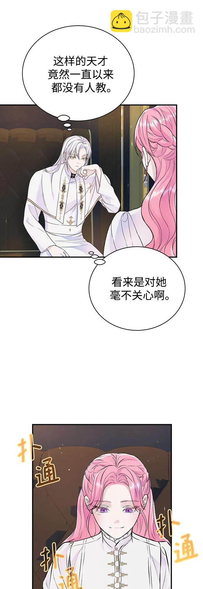 第41话8